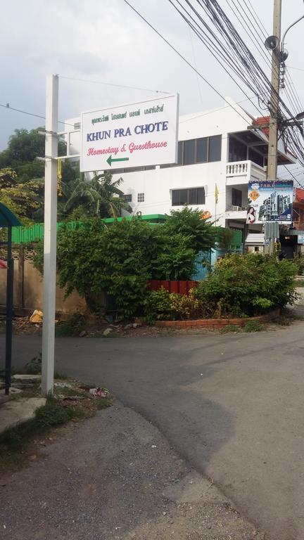 Khun Pra Chote Homestay & Guesthouse Аюттхая Екстер'єр фото
